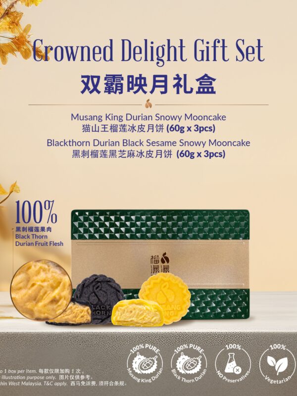 榴满满 双霸映月礼盒 6粒装 | The Full Basket Crowned Delight Gift Set 6pcs